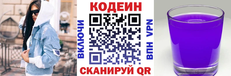 где найти   ОМГ ОМГ ONION  Codein Purple Drank  Вытегра 