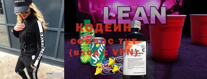 mega ссылки  Вытегра  Кодеиновый сироп Lean напиток Lean (лин) 