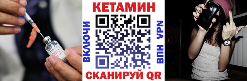 Кетамин ketamine  где купить наркотик  дарк нет состав  Вытегра 