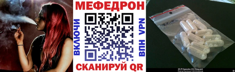 Мефедрон кристаллы Вытегра