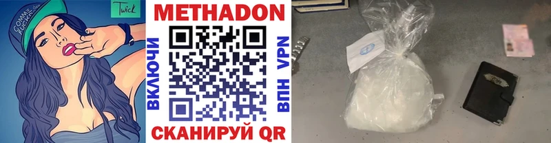 Метадон мёд  Вытегра 
