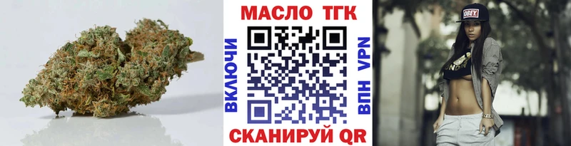 ТГК гашишное масло  Вытегра 